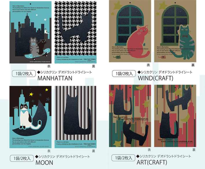 ニャンスタ シリカクリンデオドラントシート