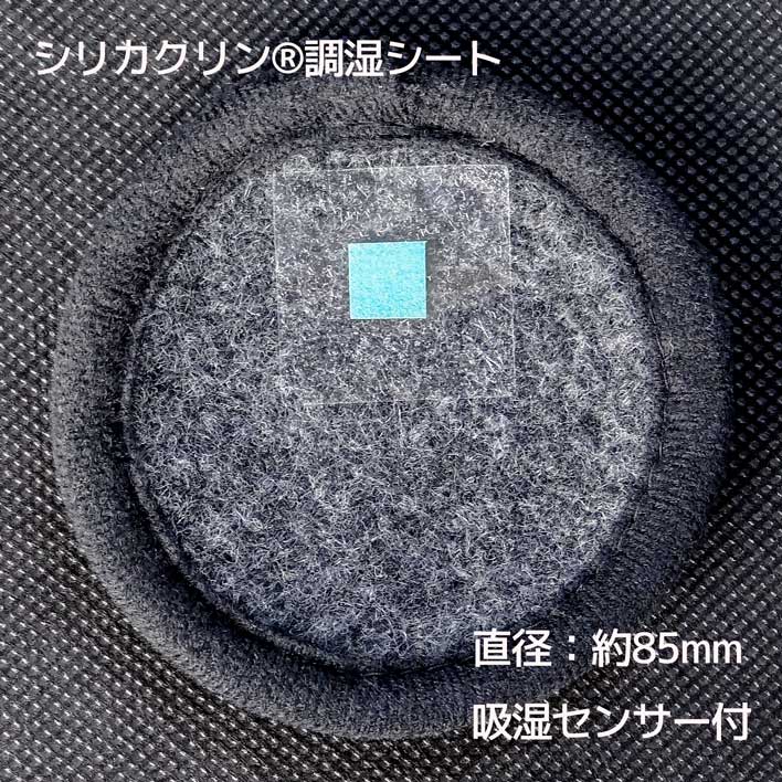 ミュージックファクトリー「モイスプラス」調湿マット