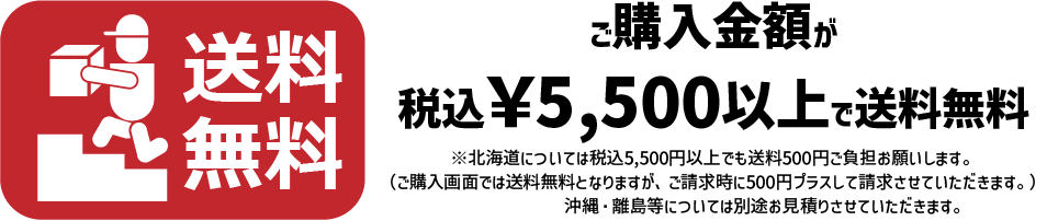 ◎送料無料