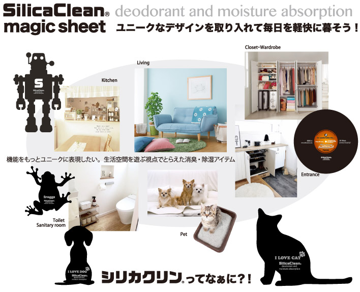 ◎シリカクリンマジックシート「レコード型消臭シート」
