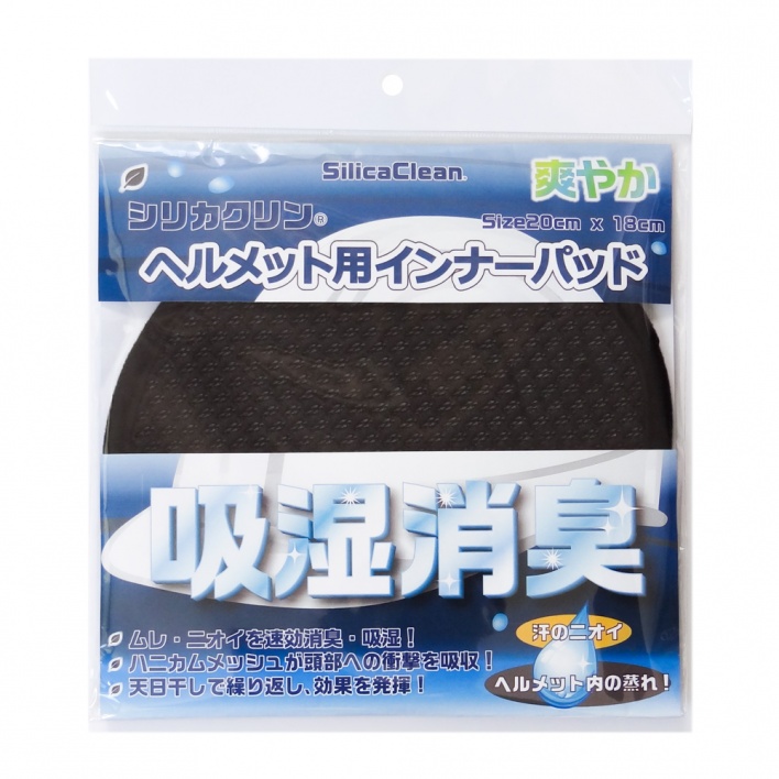 ◎ヘルメット用インナーパッド
