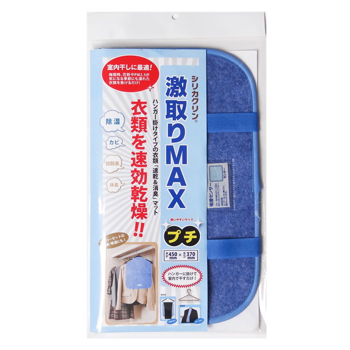 シリカクリン　激取りMAX