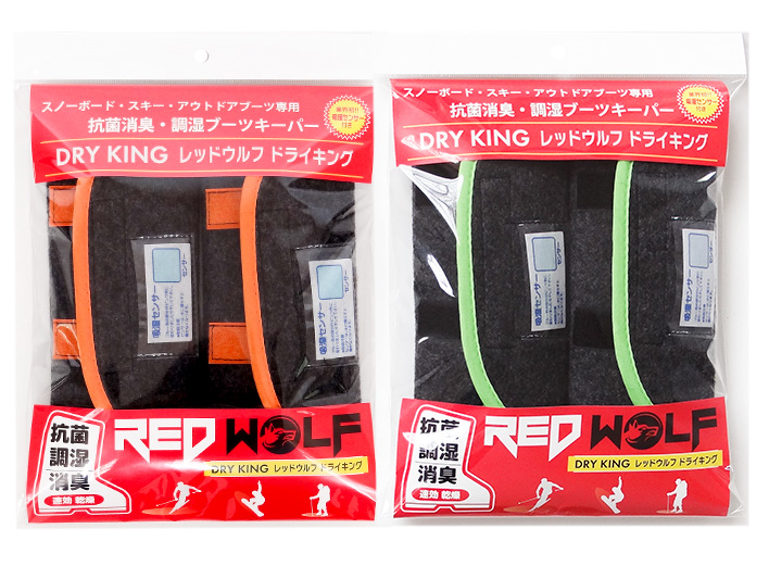 レッドウルフ　ブーツキーパー