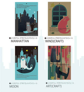 ニャンスタ シリカクリンデオドラントシート