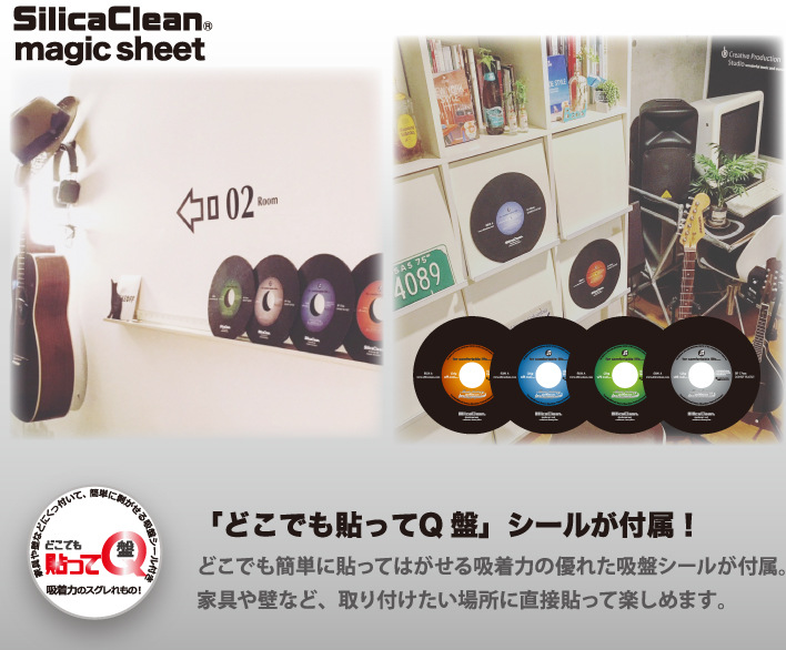 シリカクリン　レコード型消臭シートEPサイズ