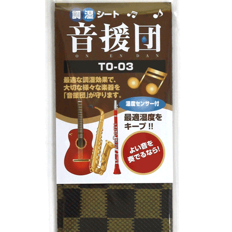 仝⑧音援団全楽器用