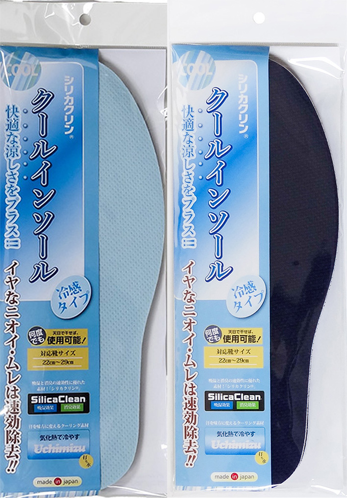 激取りMAXクールインソール