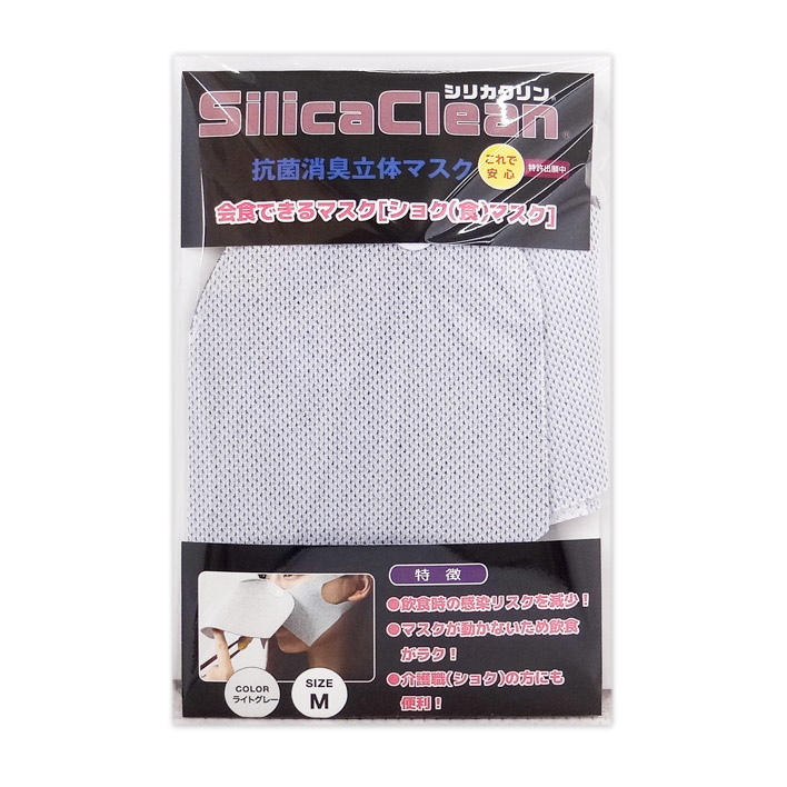 ◎シリカクリン抗菌消臭立体マスク　ショクマスク