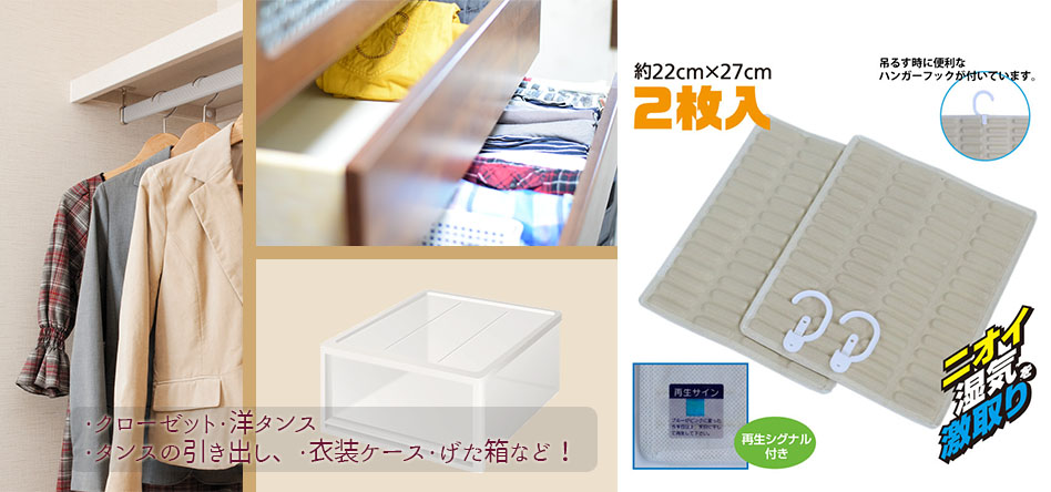 激取りMAXクロゼット衣装ケース用