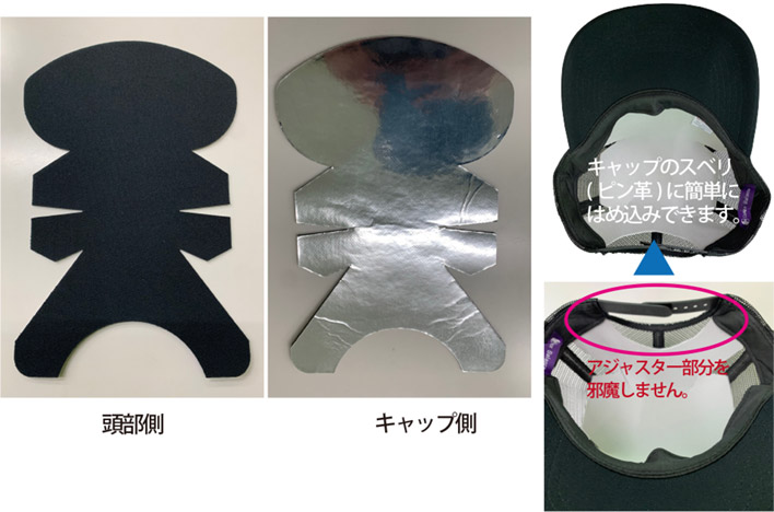 熱波ブロック キャップ用遮熱シート[クールタイプ]