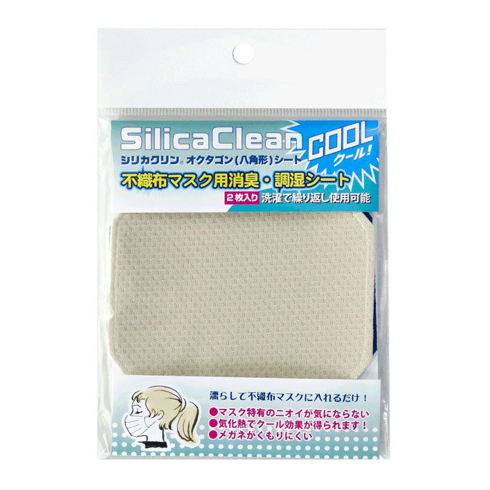 ◎シリカクリンオクタゴンシートクール不織布マスク用2枚入