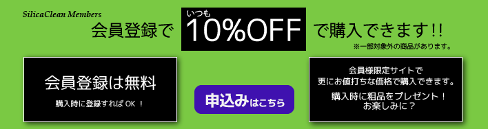 ◎会員登録募集
