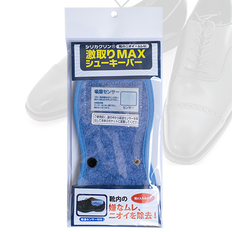 シリカクリン　激取りMAXシューキーパー