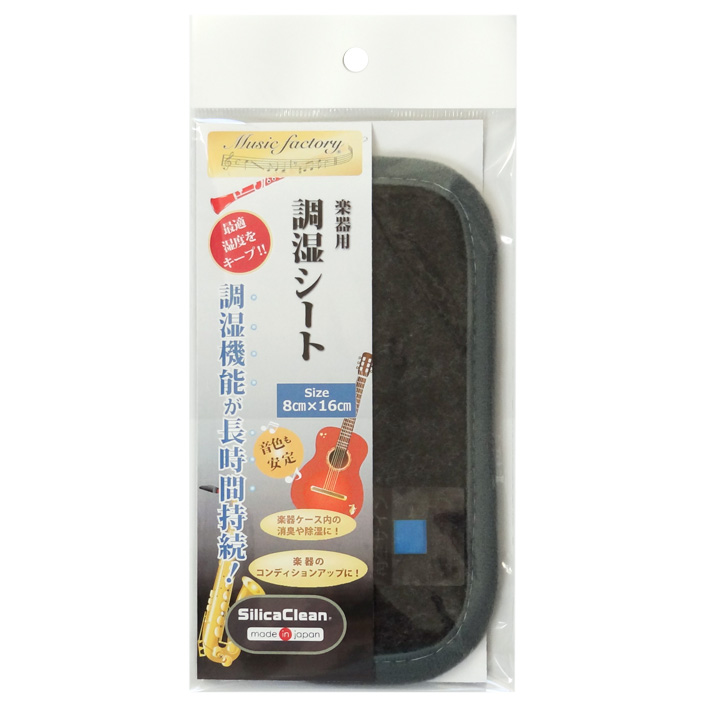 仝⑧ミュージックファクトリー楽器用調湿シート