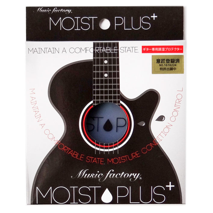 仝⑧ミュージックファクトリー　モイスプラス