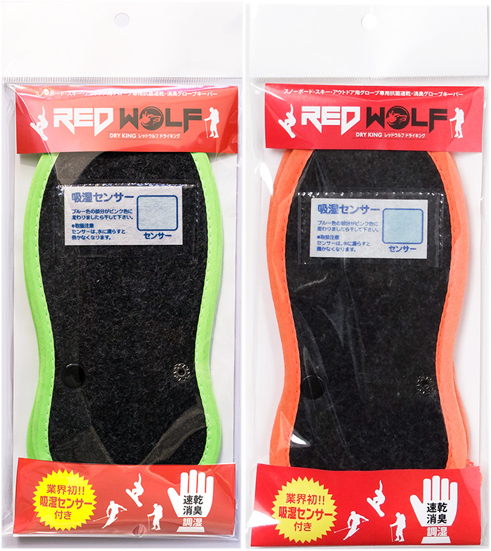 レッドウルフドライキンググローブキーパー