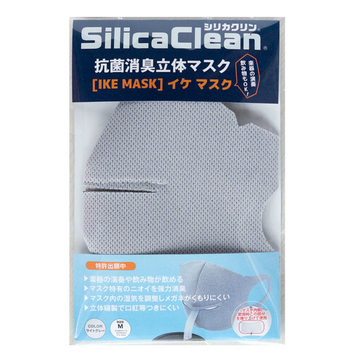 ◎シリカクリン抗菌消臭立体マスク　イケマスク