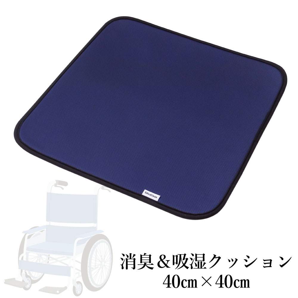 シリカクリン　消臭＆吸湿クッション