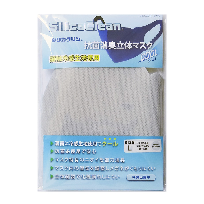◎シリカクリン抗菌消臭立体マスク クール